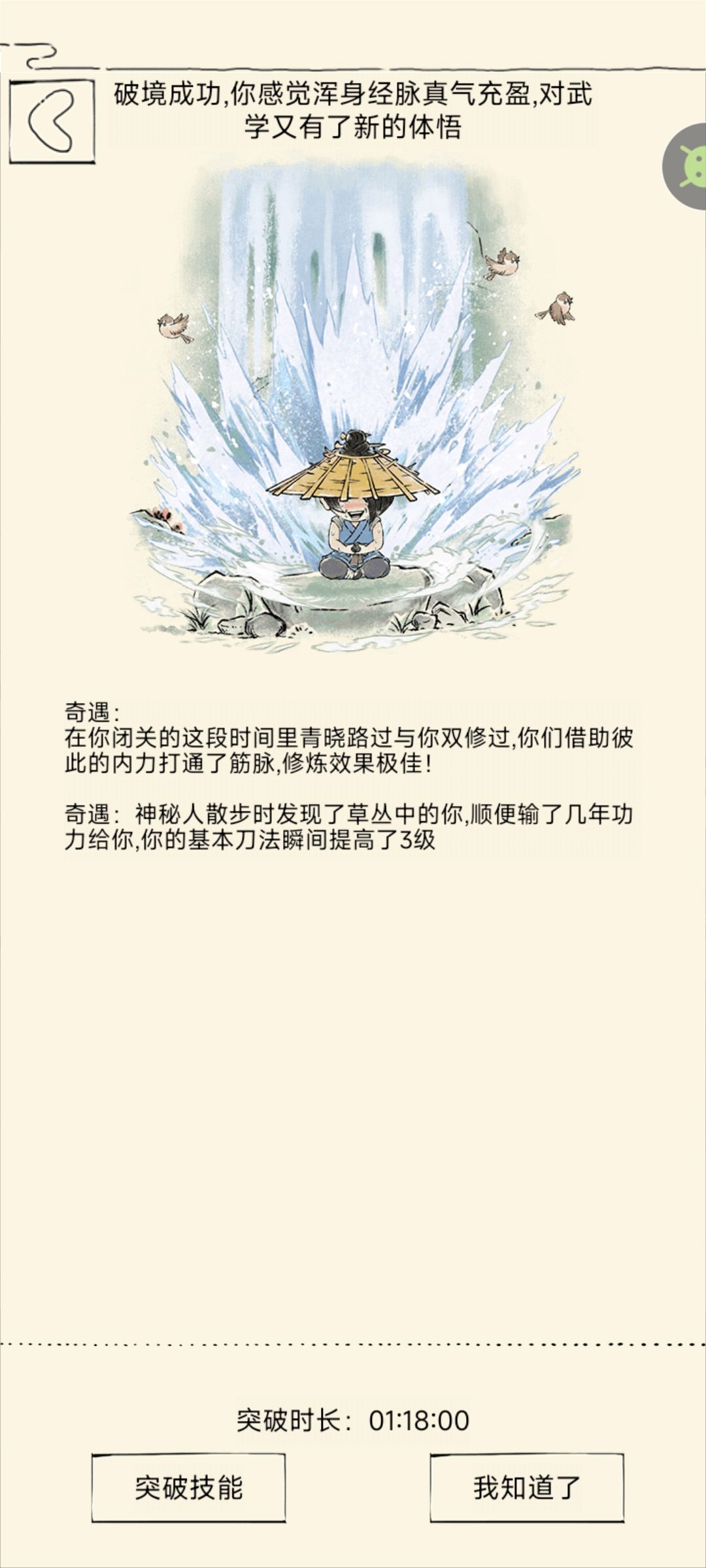 小欧小晒 3