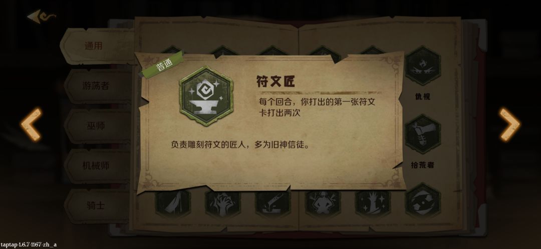 丹尼尔,灵力符文道具流,最快刷灵力没有之一 3