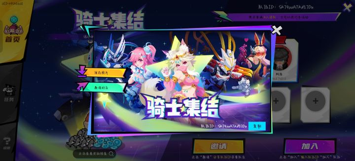 这个怎么搞截图