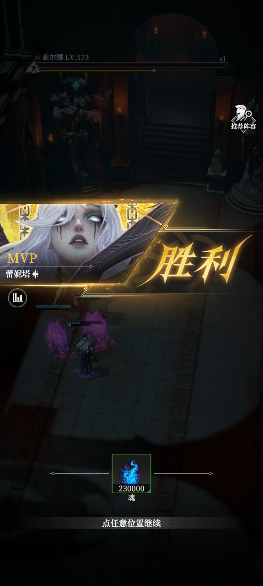 卡了两天终于过索尔娜了 2