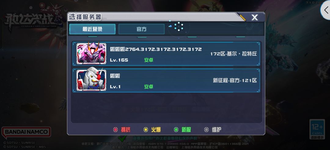 更新完进不去游戏了捏 3