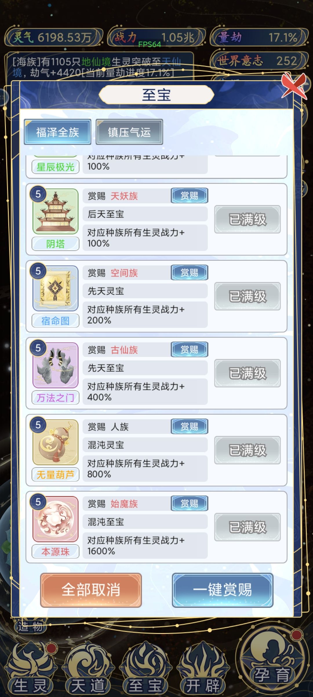 萨日朗 想除了人族都沙拉了😡 1