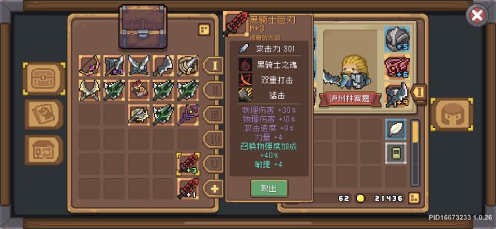 一把武器磕磕绊绊的逆袭之路截图