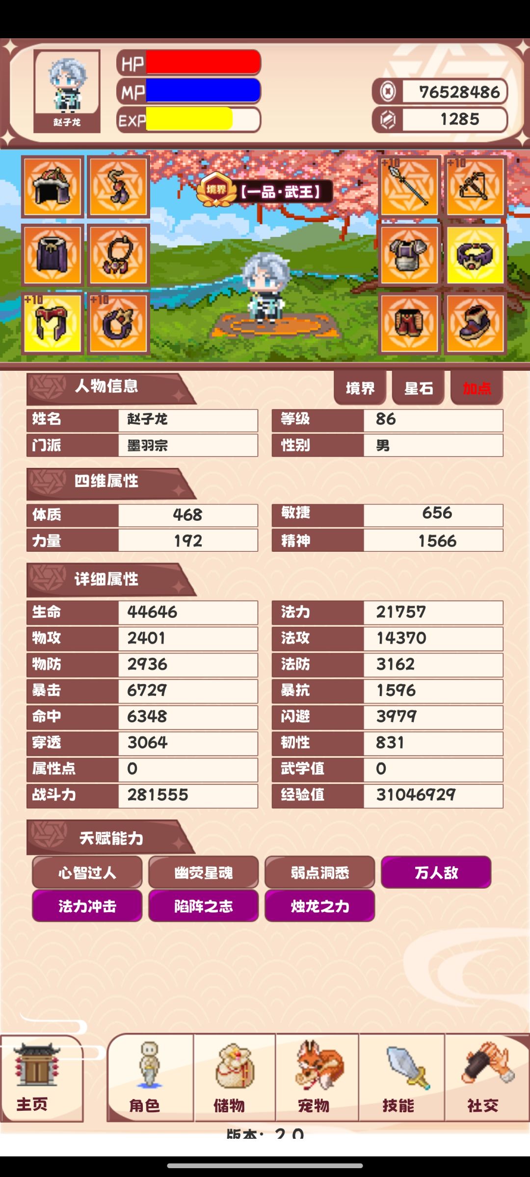 还有玩的吗? 2