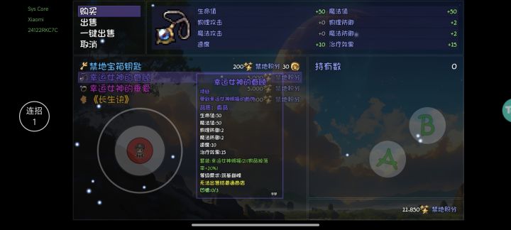 为啥买不了截图