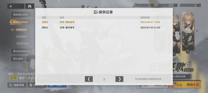 不是，这暴率…截图