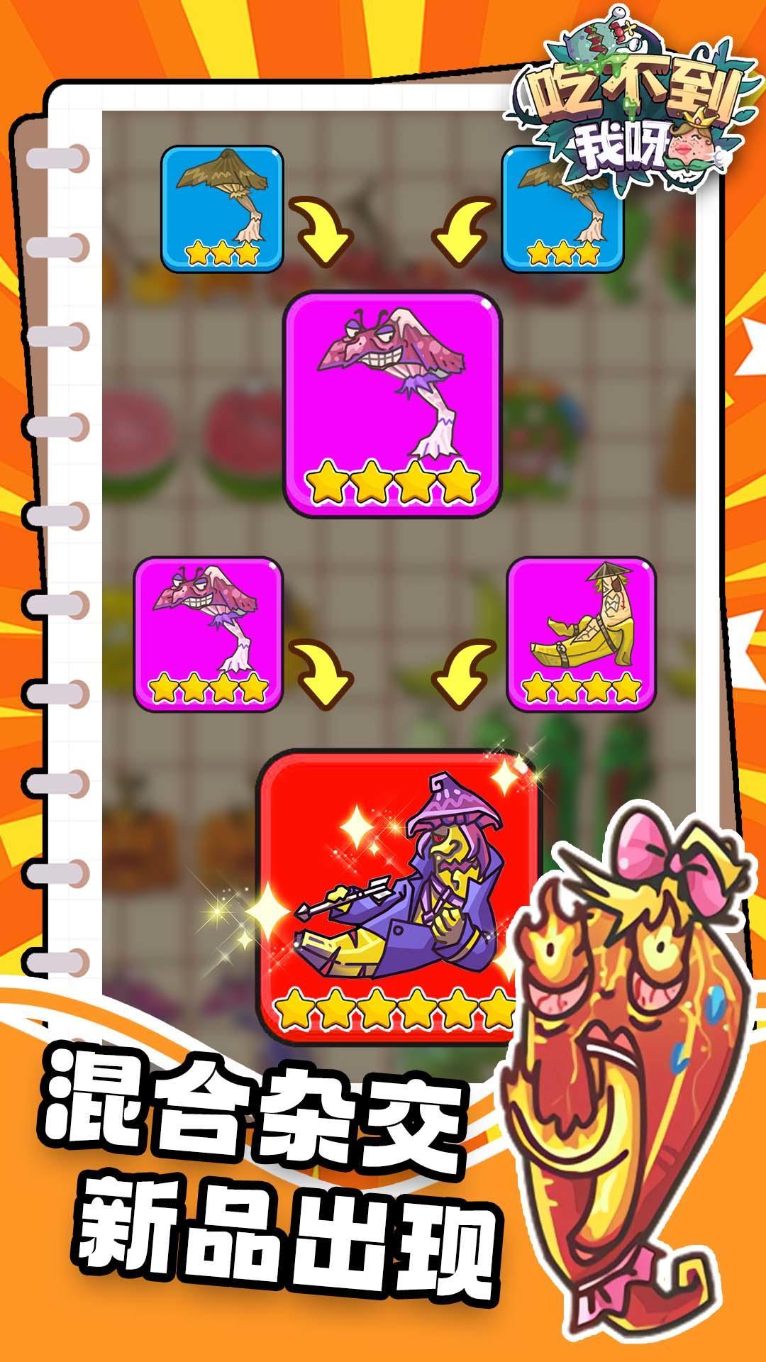 原来杂交版还是保守了… 5