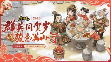 祝大家除夕快乐！