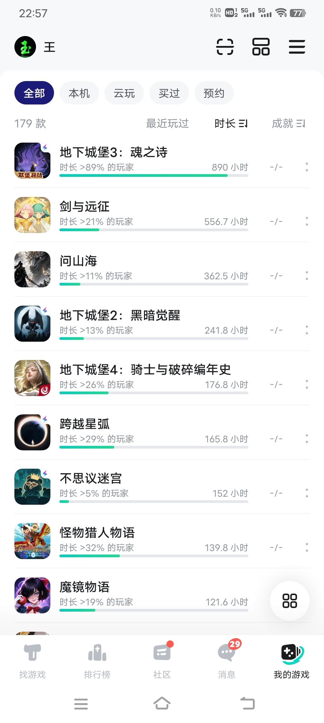 游戏时长 1