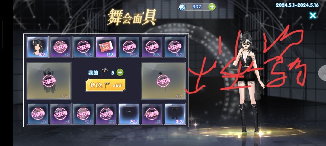 万万没想到换多了 礼盒开的也是4，5次就出 3