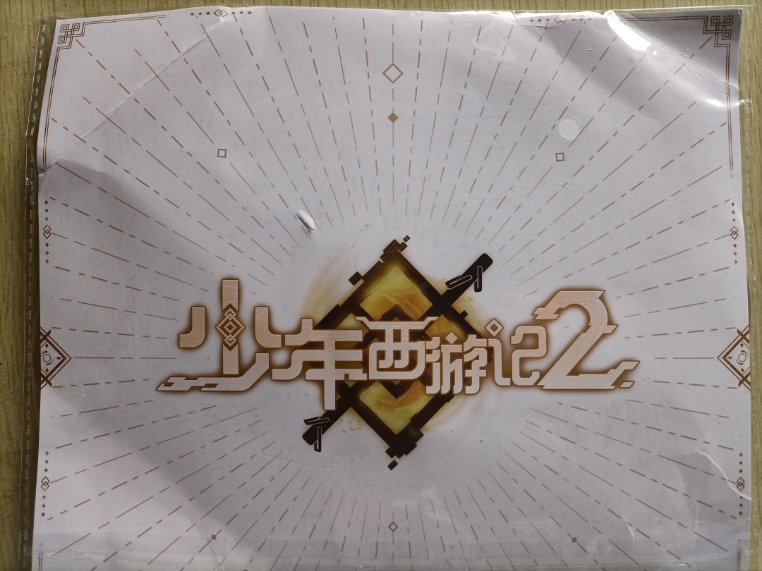 周边到了，可是这包装属实让我有点😓 2