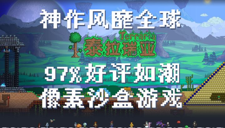 steam好评如潮像素神作!战斗爽+种田+建筑,可玩性最高之作!截图