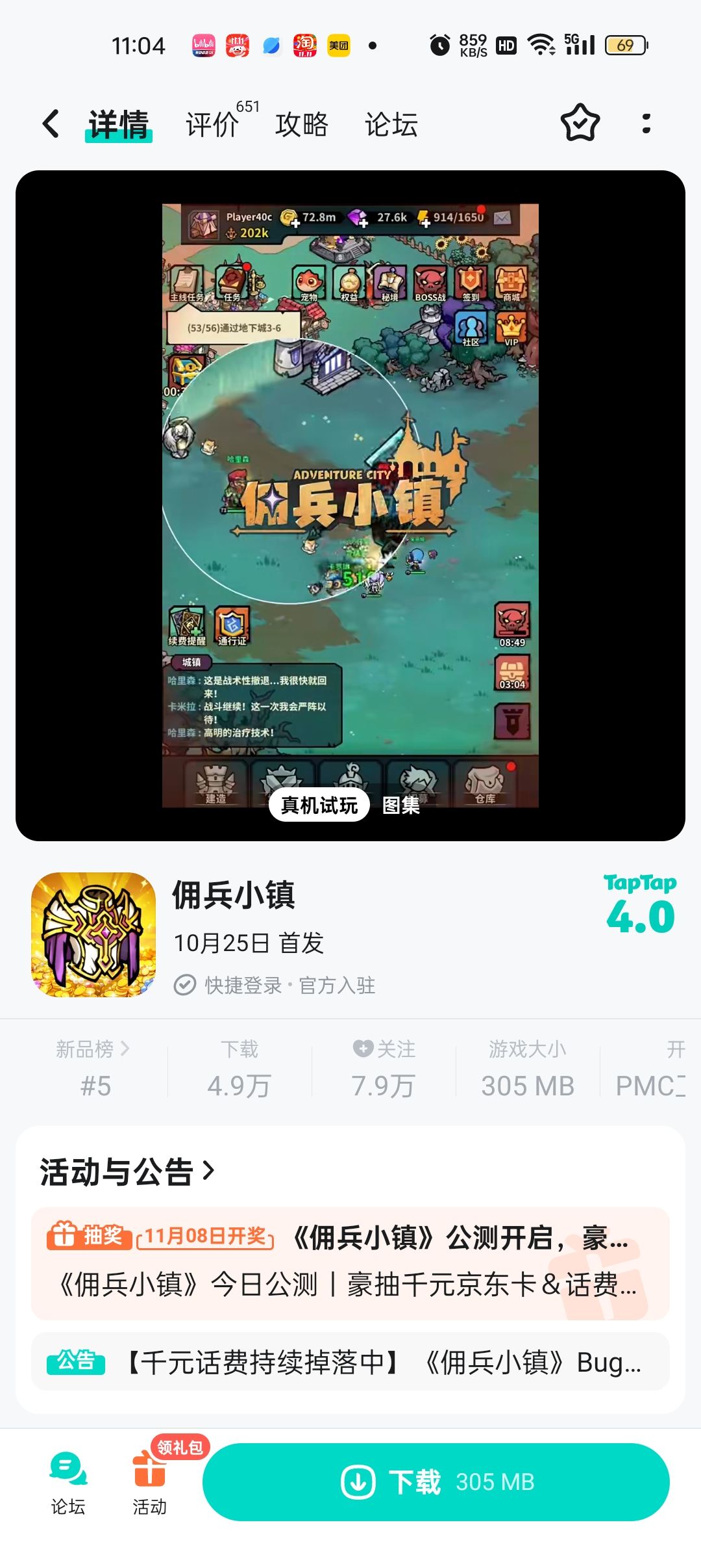 TapTap