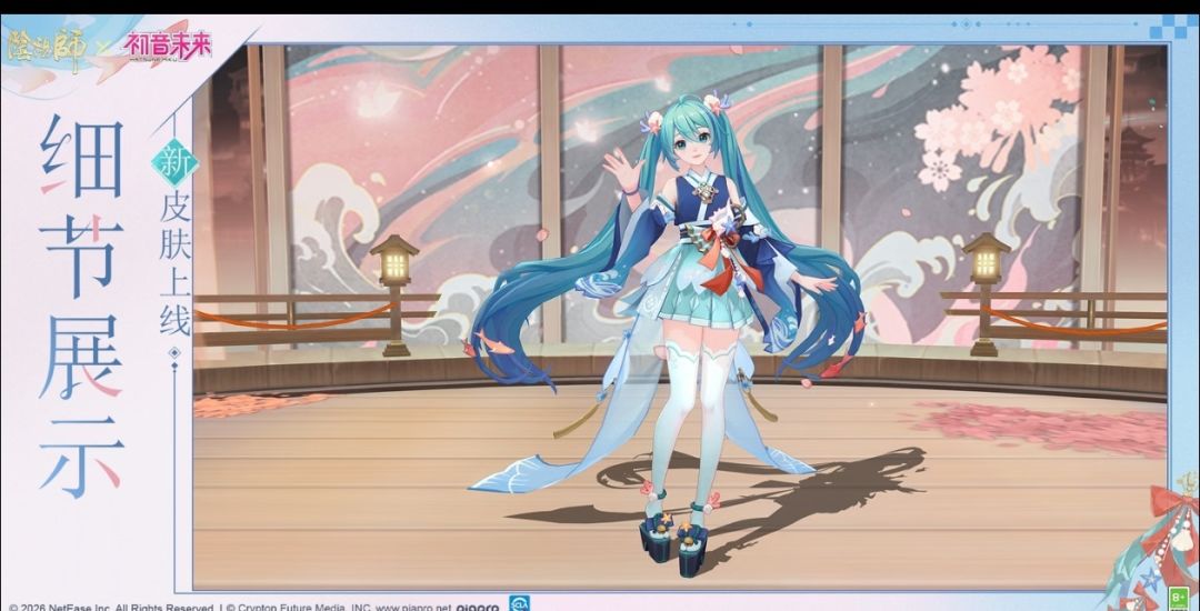 阴阳师初音联动皮肤聆心奏海可免费获取 3