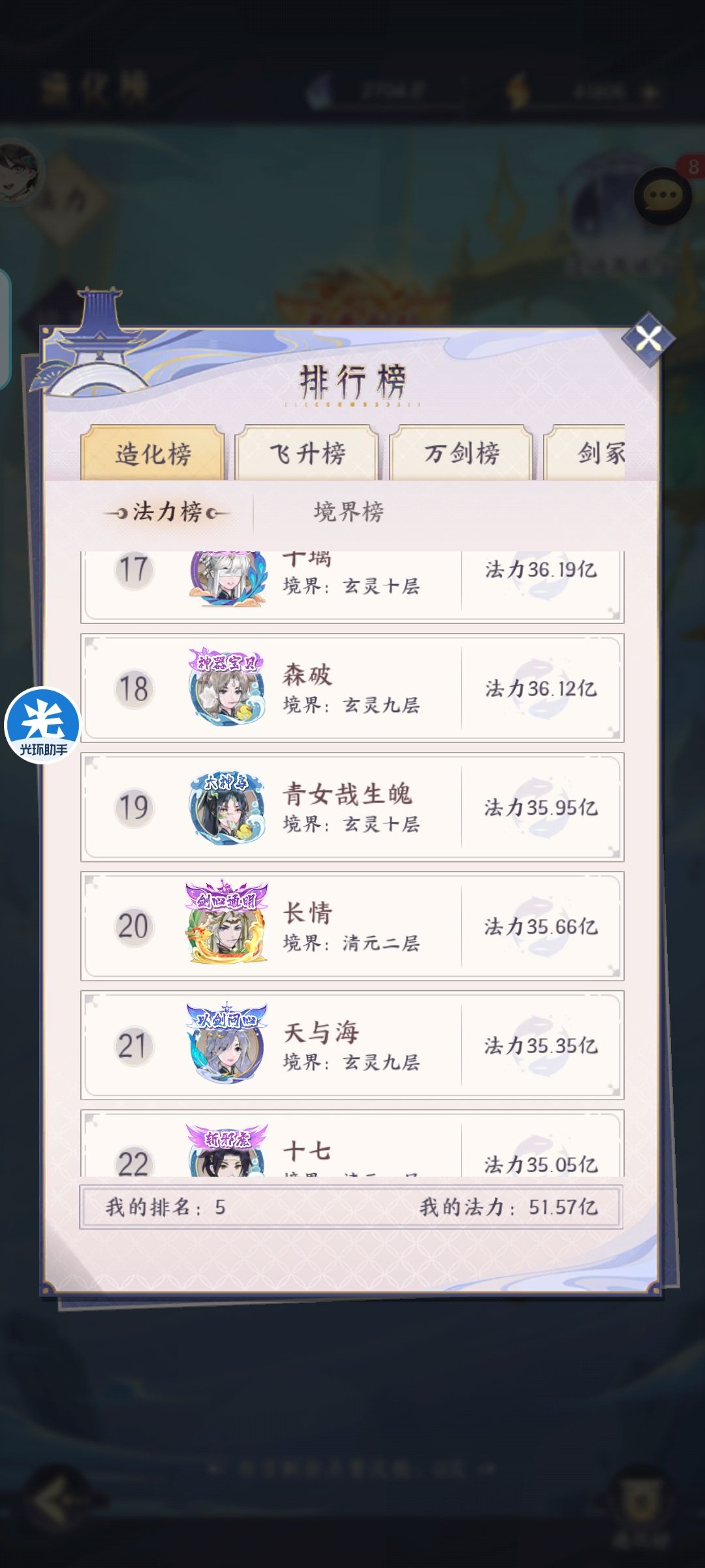 安卓官服送一个35亿,8星的朱雀 2