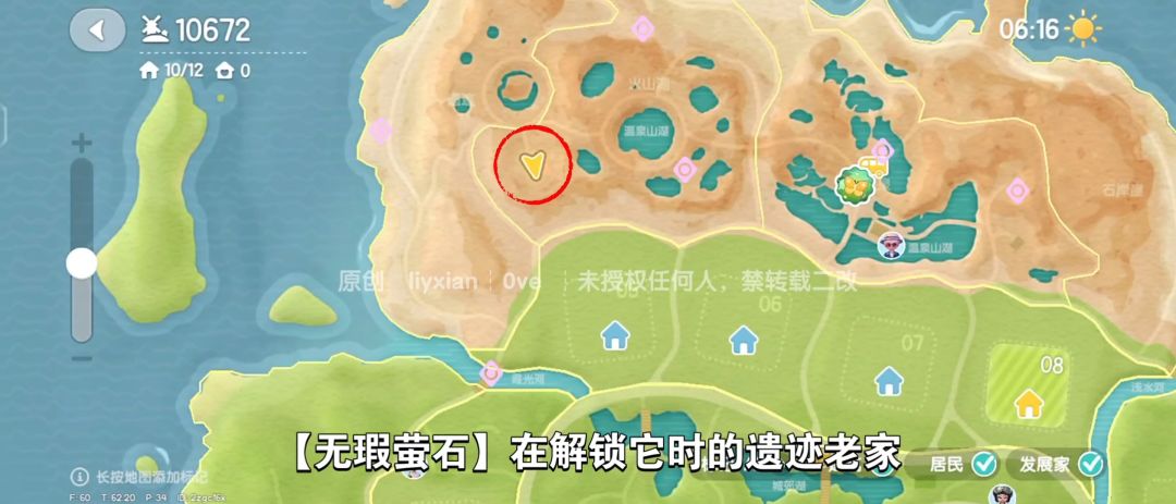 【心动小镇】(4.24)溜溜橡木&无暇萤石 3