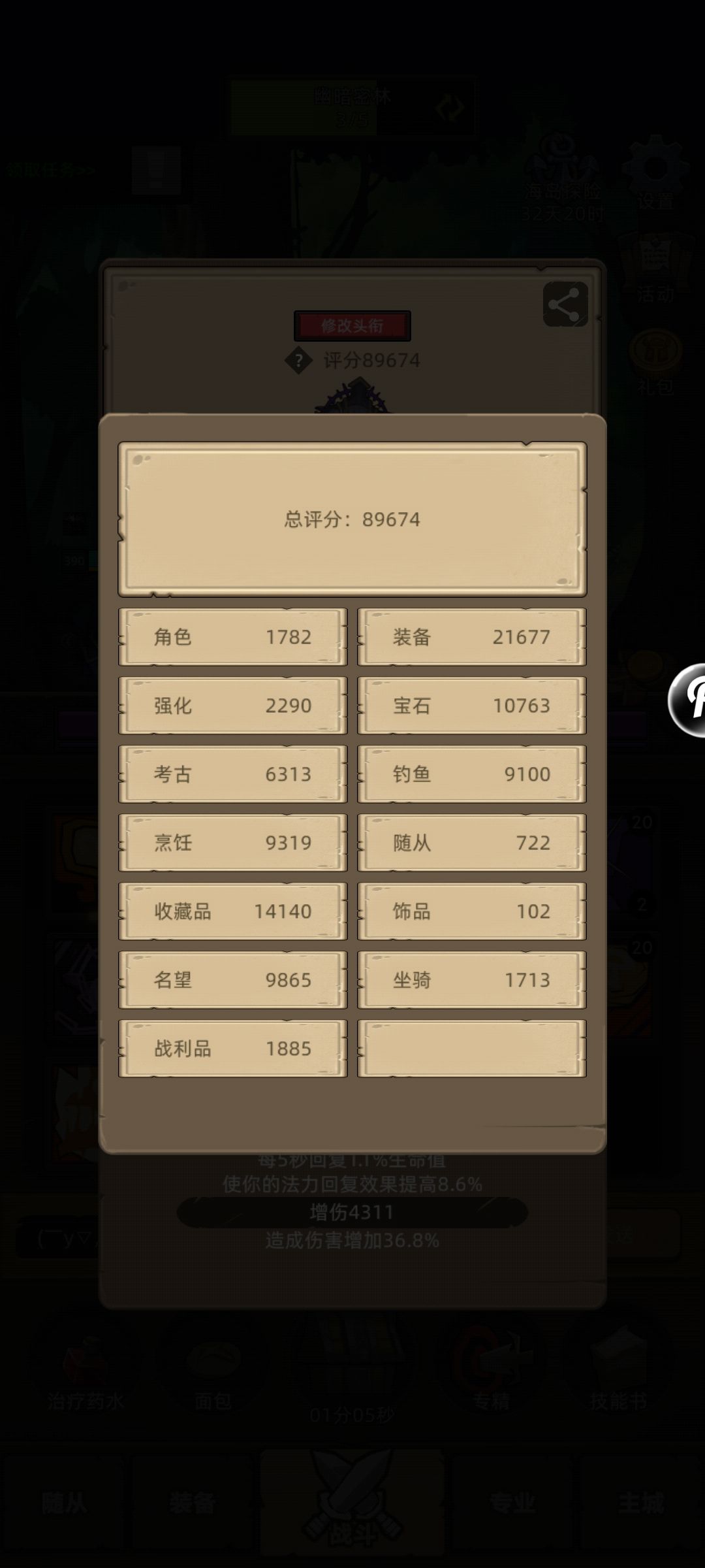 评分怎么算的? 2