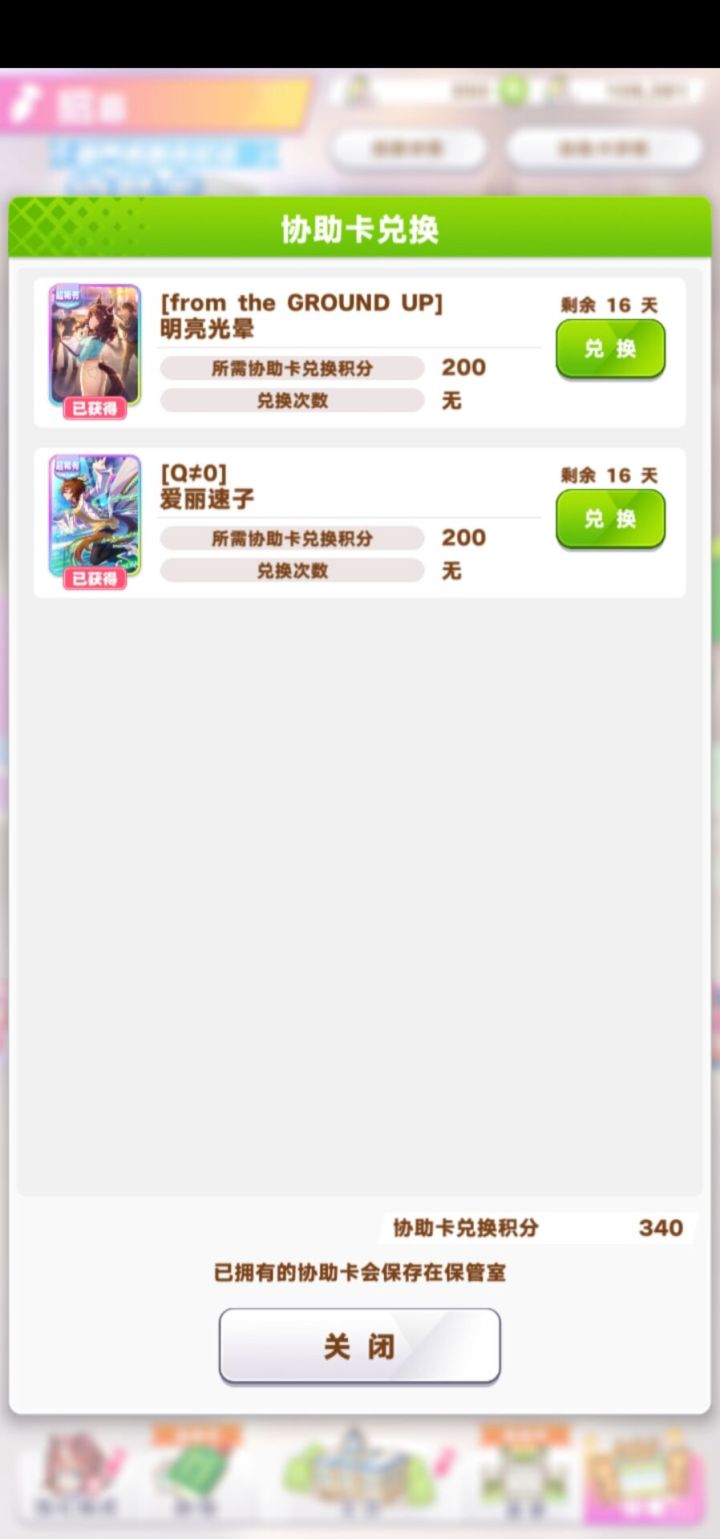 累了截图