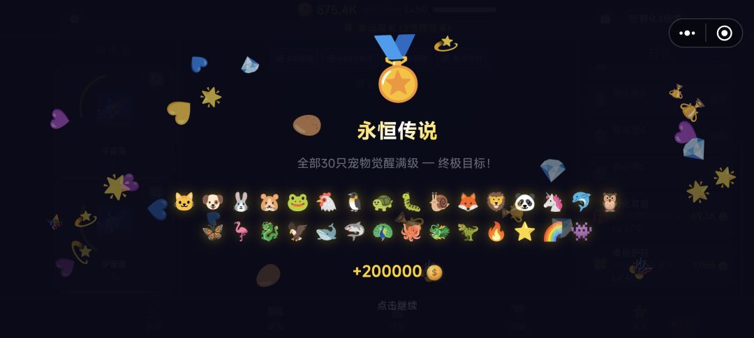 自己做的游戏终于通关了 1
