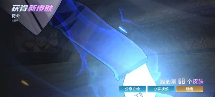 限时钻石20抽截图
