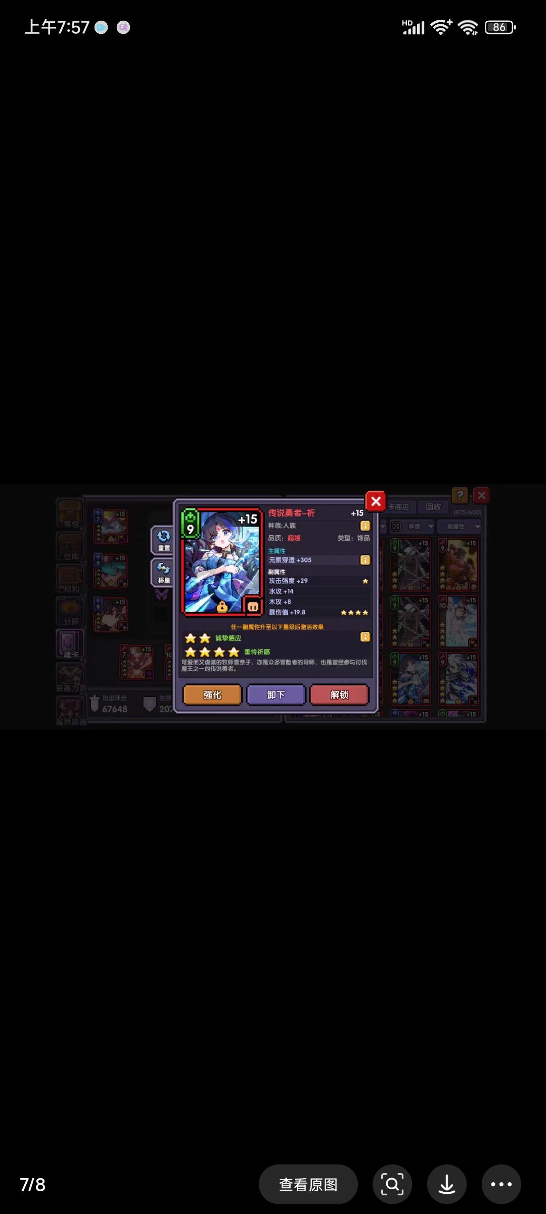 大佬们这个值多少钱? 2