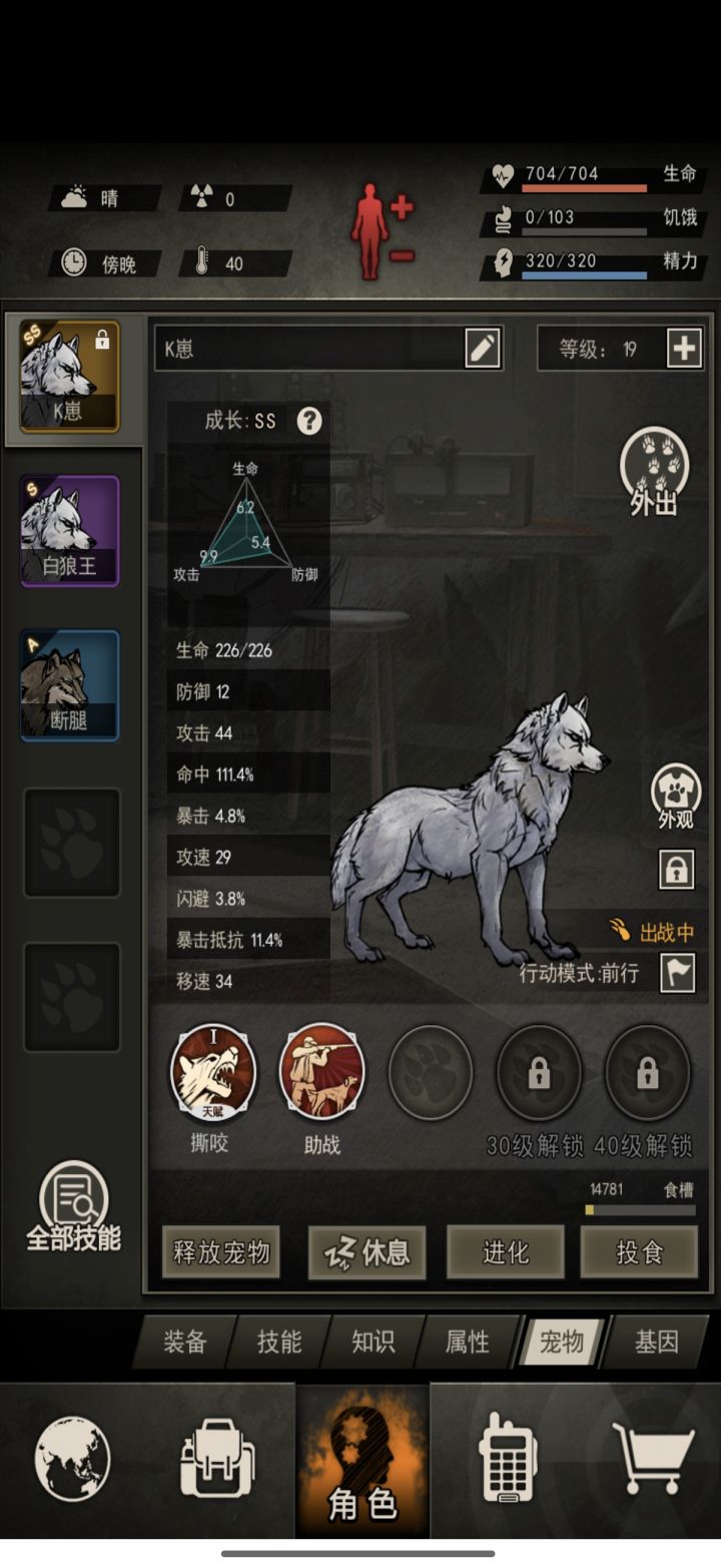 一个68出的狼怎么样截图