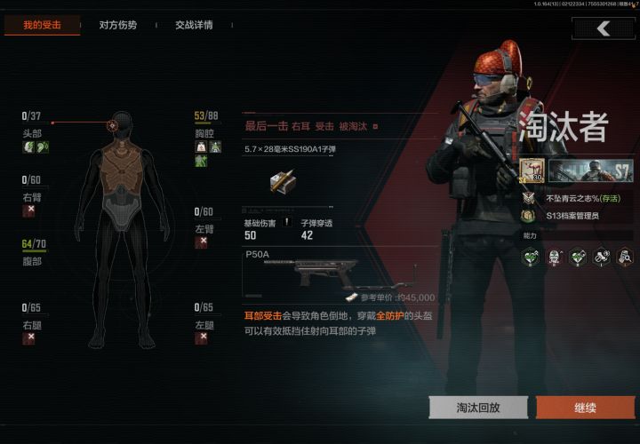 财神爷变阎王爷这件事截图