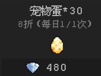 开宠物 1