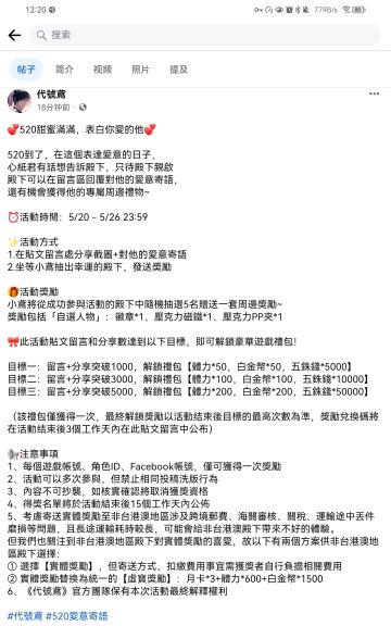 520活动【转自fb】