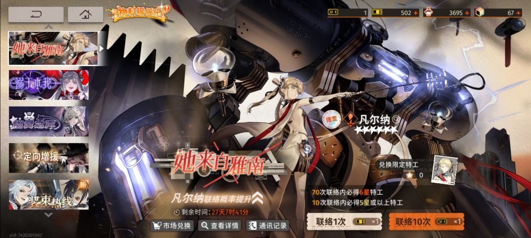 两个卡池都想下,3695超相尘,这次会赢吗 2