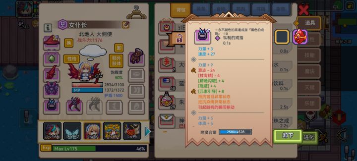 求助截图