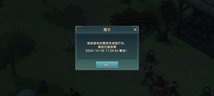 出了bug让玩家买单?截图