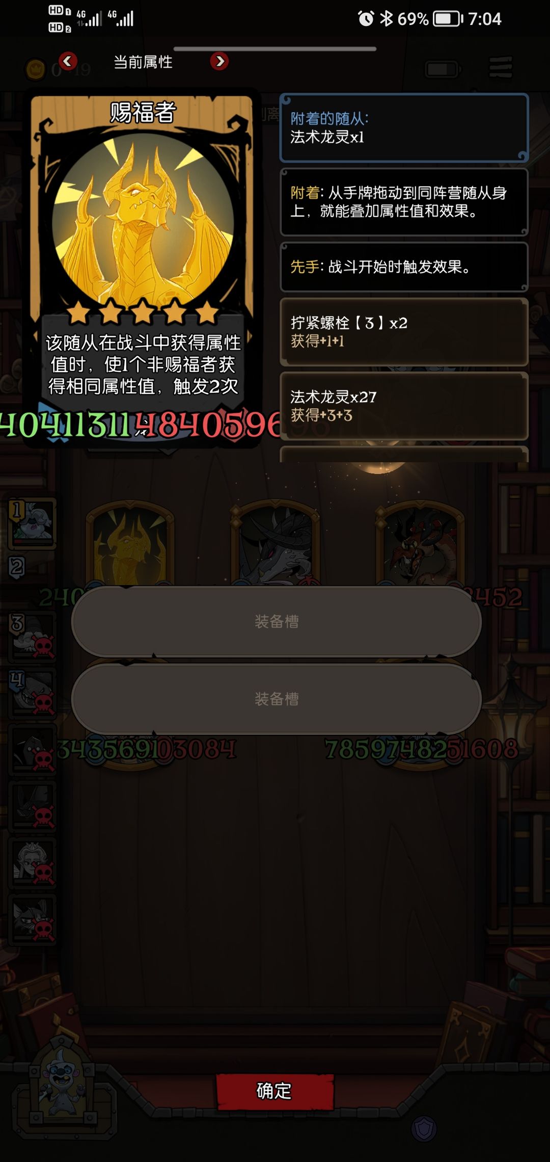 先手龙🐮🍺,跳几下属性上百万,再多跳几下属性应该能破亿 3
