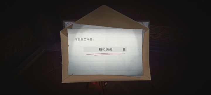 10.2财神口令截图