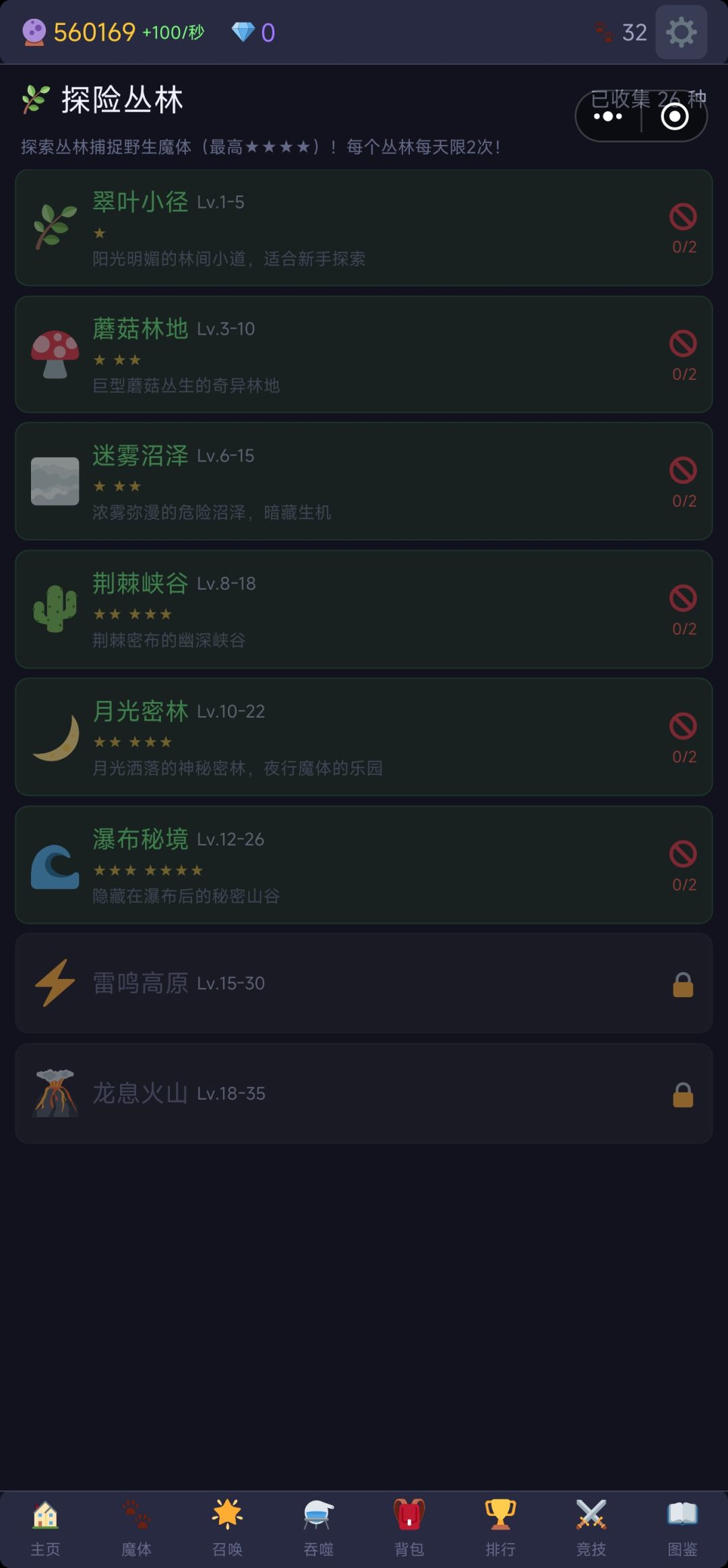 精灵球自动消失BUG 2