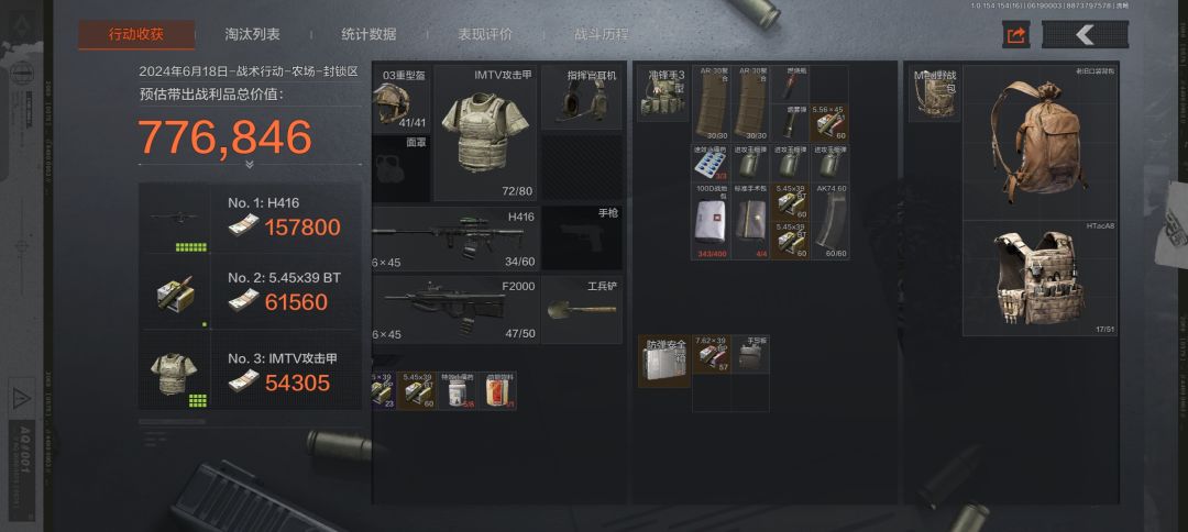暗区突围暗区突围我们喜欢你 3