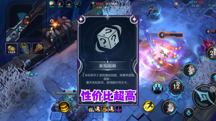 未知刷新用过的都说好!截图