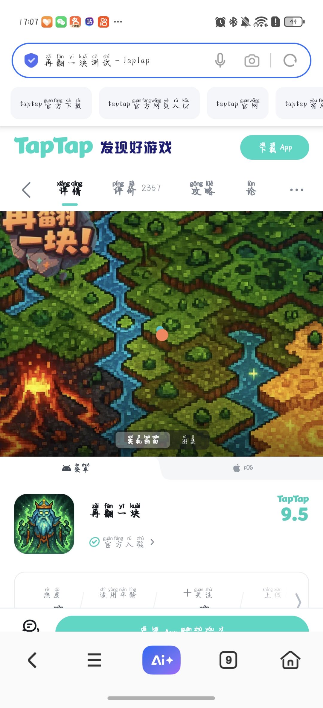 怎么更新 1
