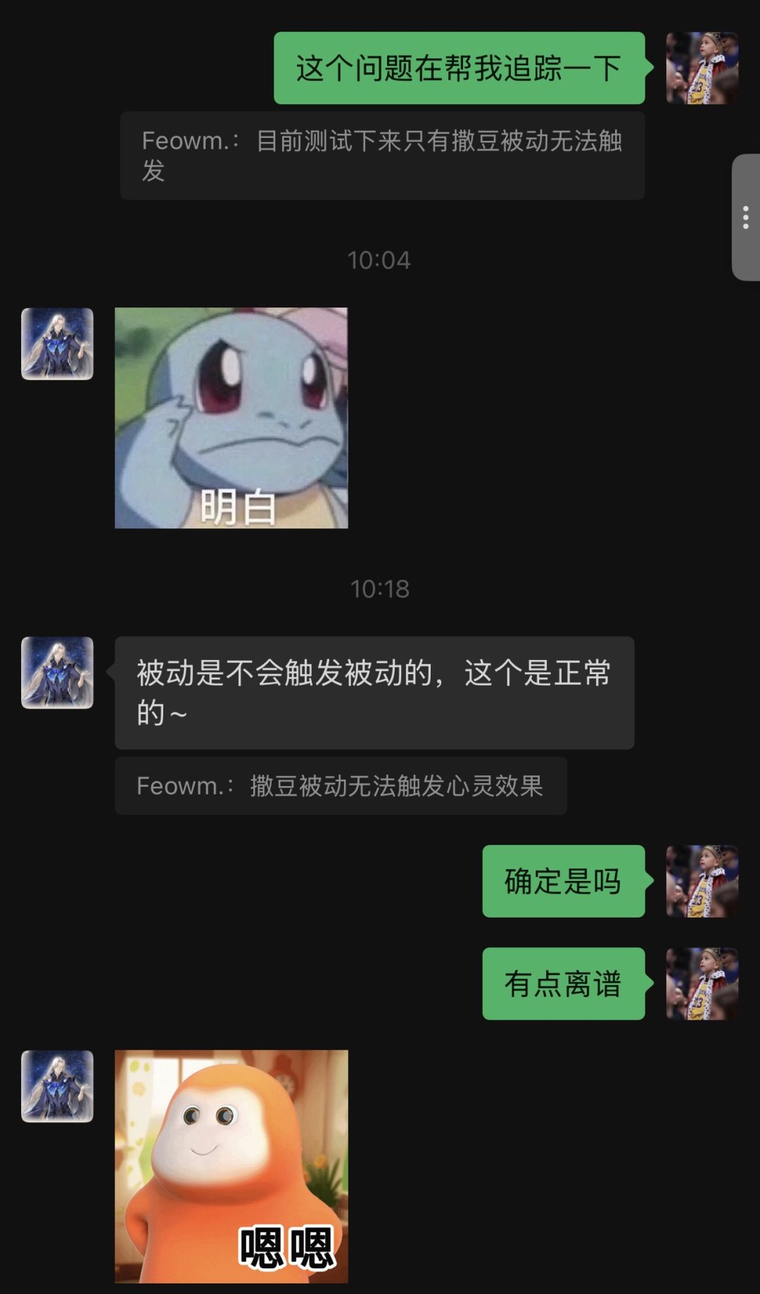 关于紫霞猴子 回答大家关心的两个问题 2