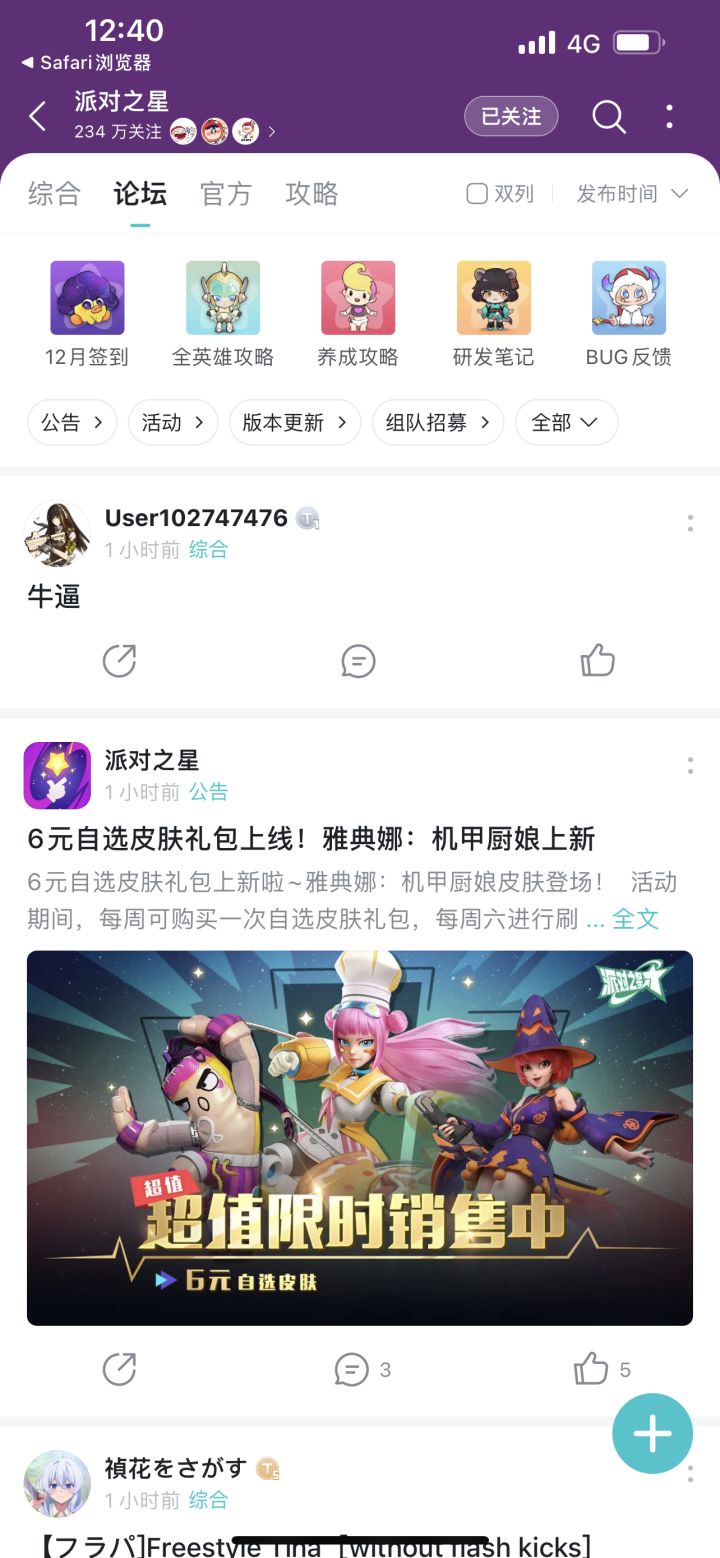 1月签到活动入口截图