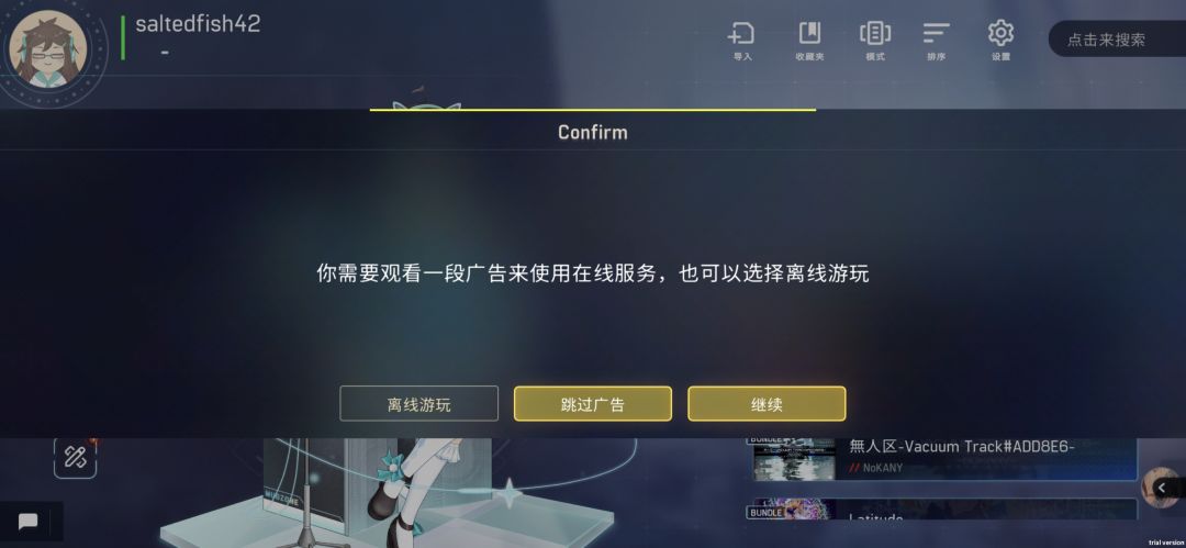Googleplay购买后无法跳过广告 1