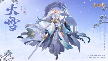 三界时节丨大雪：瑞雪丰年，静候春归。