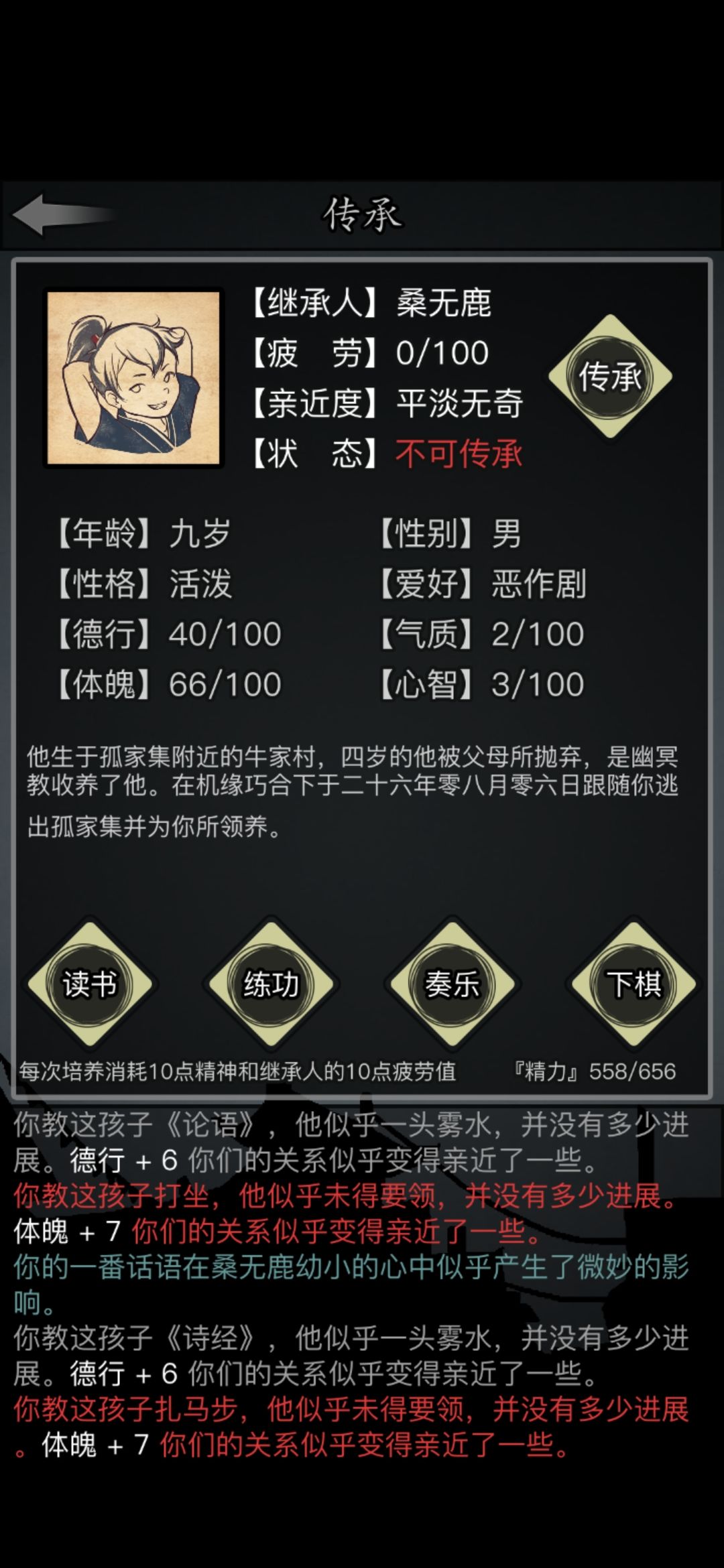 太好了,孩子没救了 2