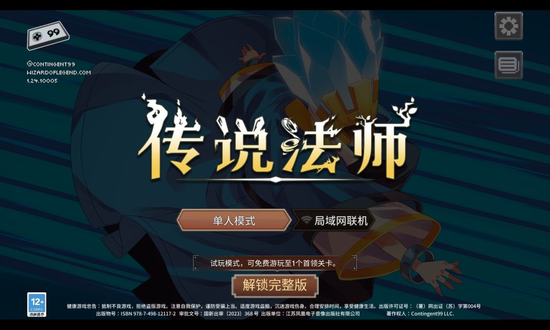 你好,请问付费之后没有解锁 应该联系谁 1