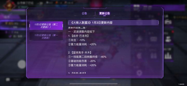 停氪，你游真会背刺玩家截图
