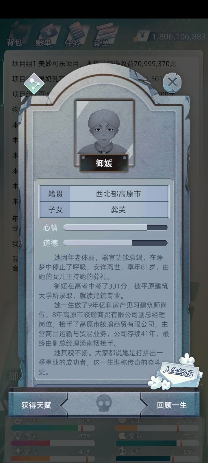 吐槽贴 3