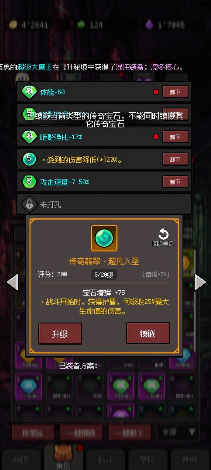 刚玩几天充了328,退坑了截图