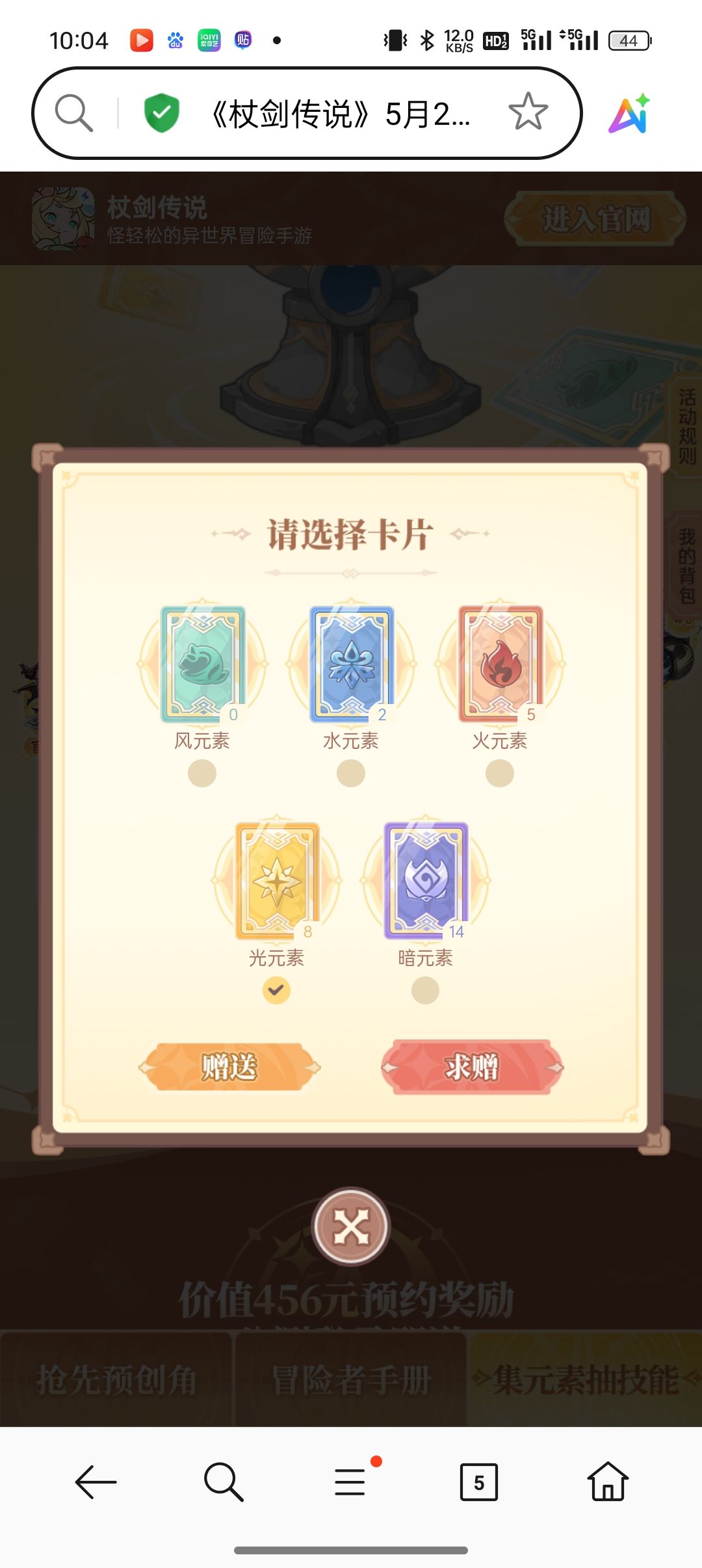 暗换风啊宝子们 1