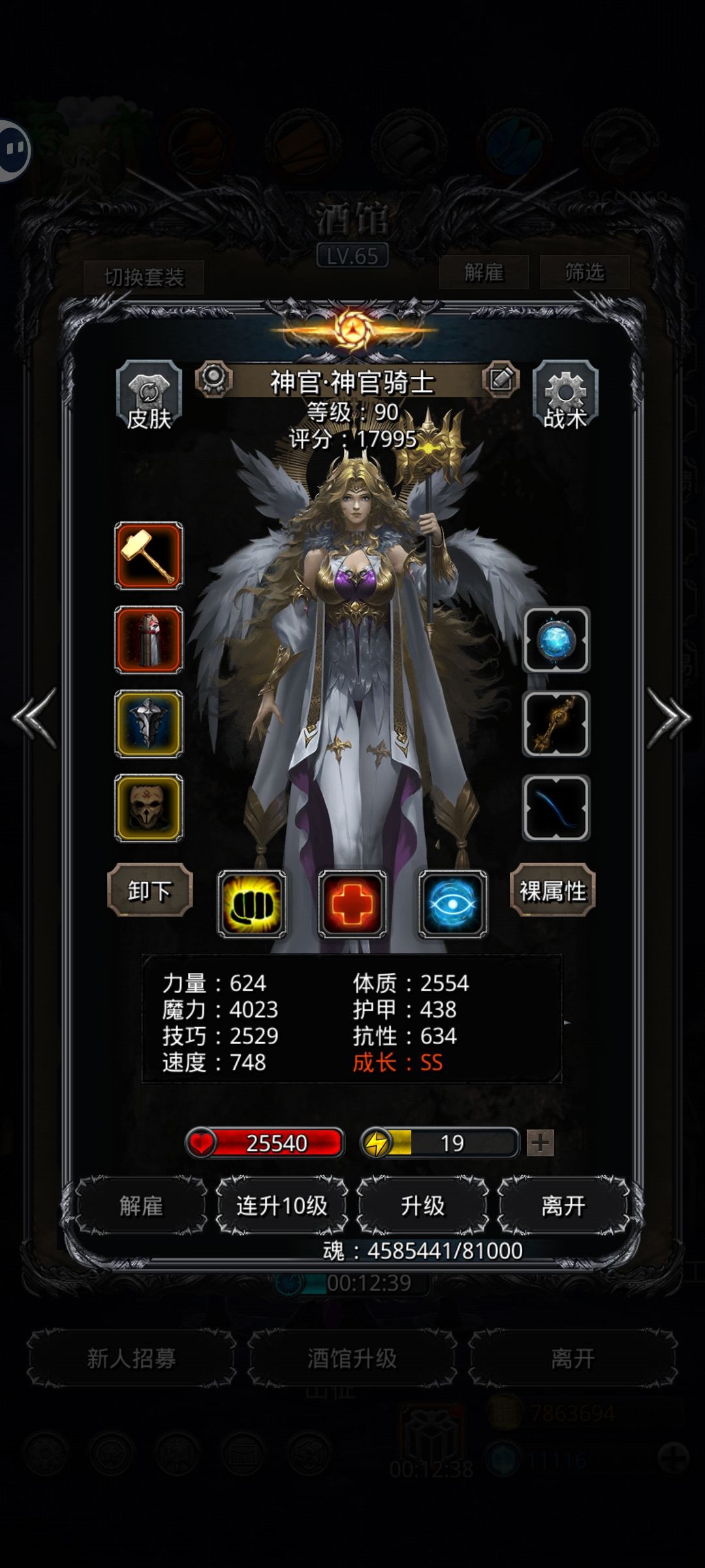 图22恶魔大君截图