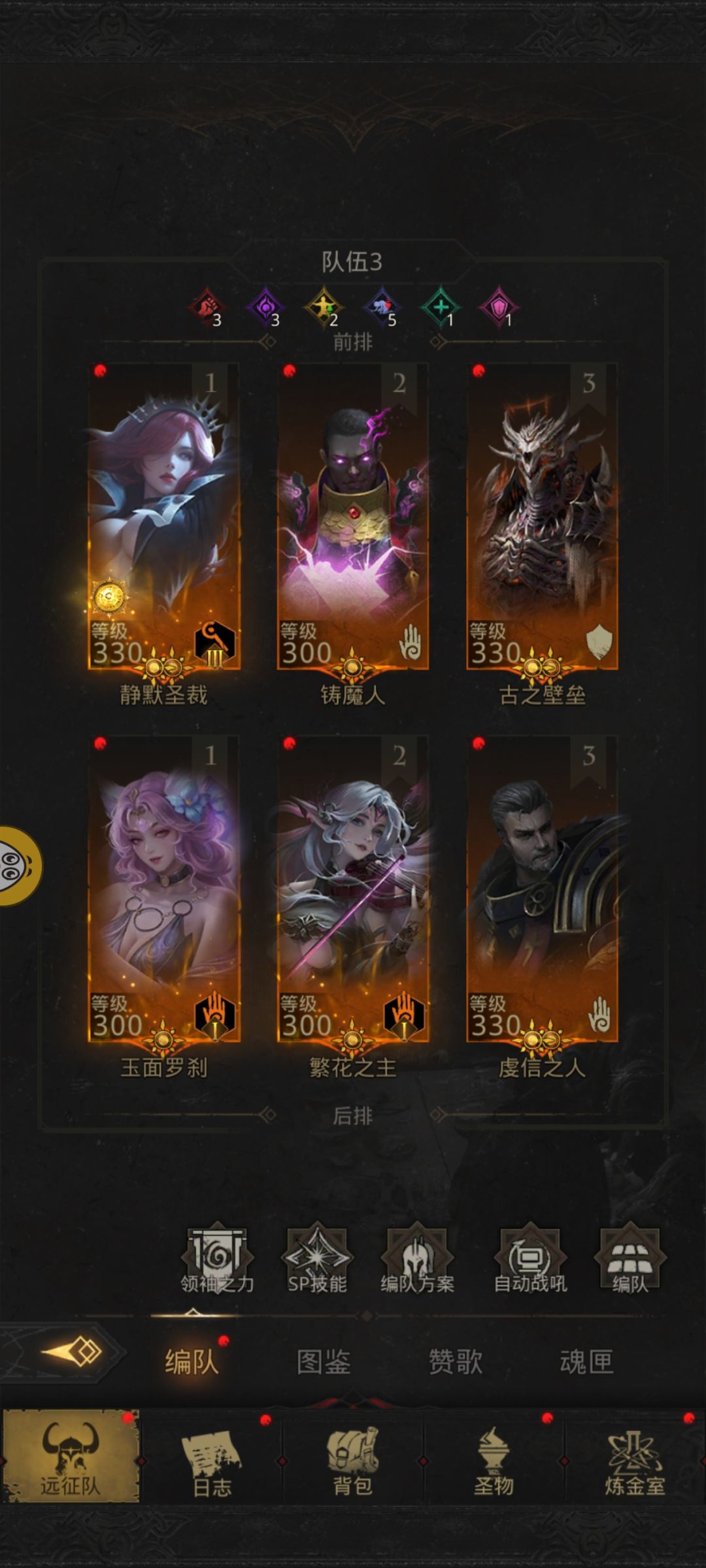 拿下恶魔大君,睡觉睡觉 3